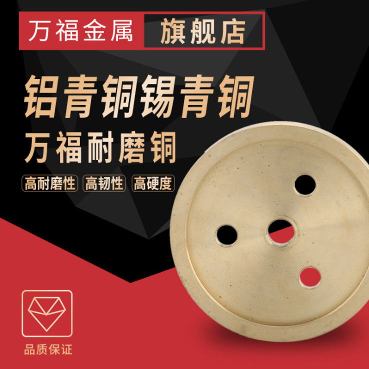 耐磨鋁青銅錫青銅齒輪毛坯傳動件齒輪