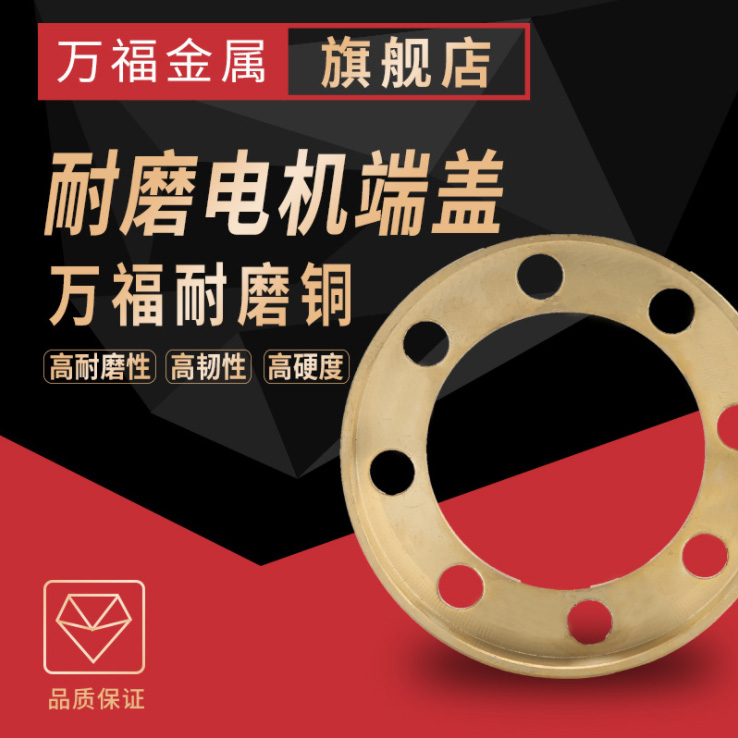 可定制鑄造銅零件 耐磨電機(jī)端蓋電動機(jī)配件