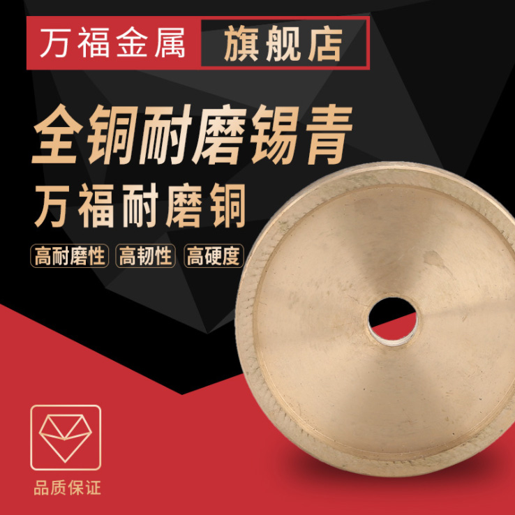 廠家直銷耐腐蝕銅鑄造 毛坯耐磨錫青銅零件
